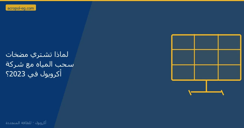 acropol d985d8b6d8aed8a7d8aa d8b3d8add8a8 d8a7d984d985d98ad8a7d987